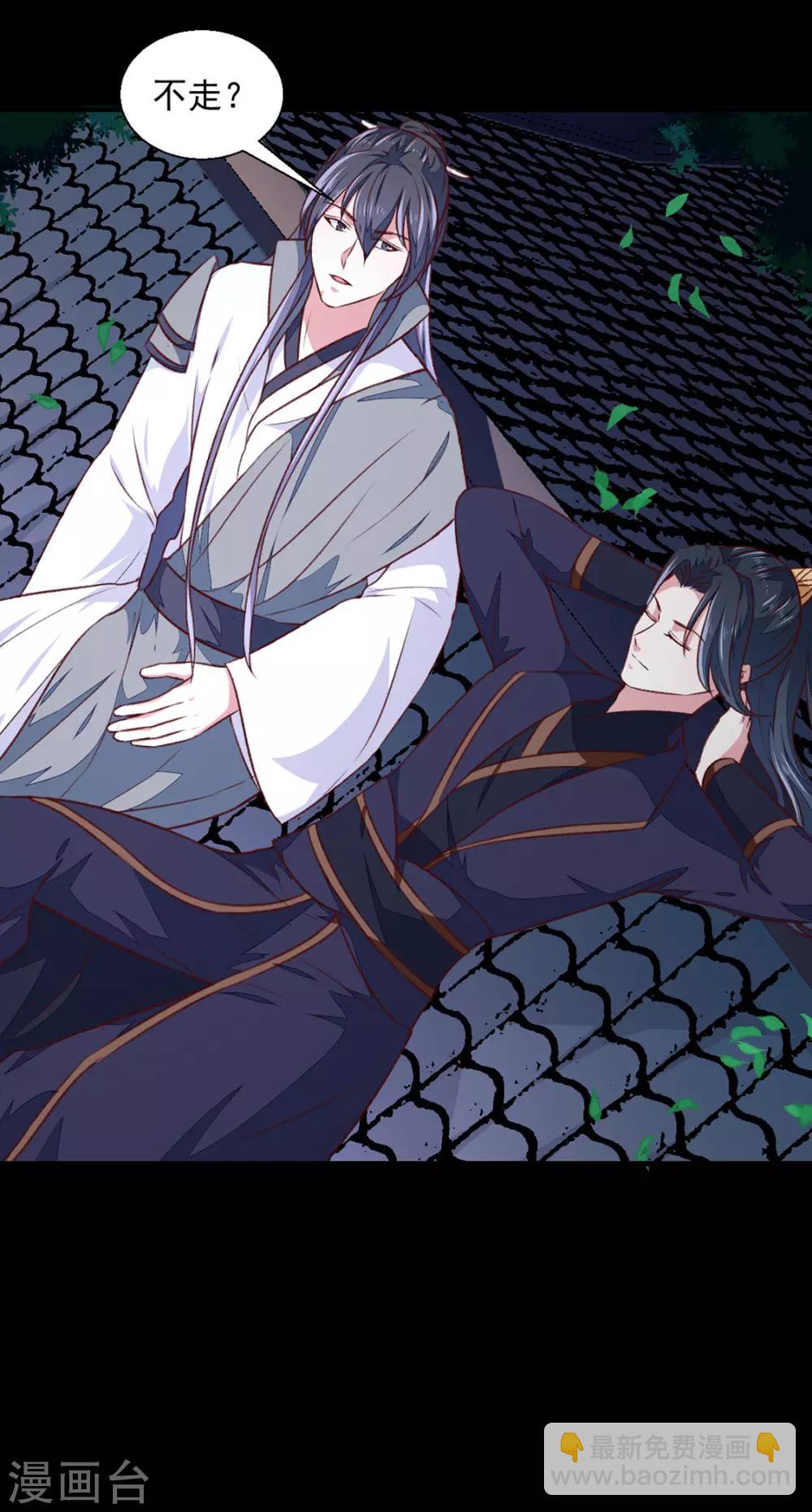 《天才小毒妃之芸汐传奇》第175话 默默守护 第10页