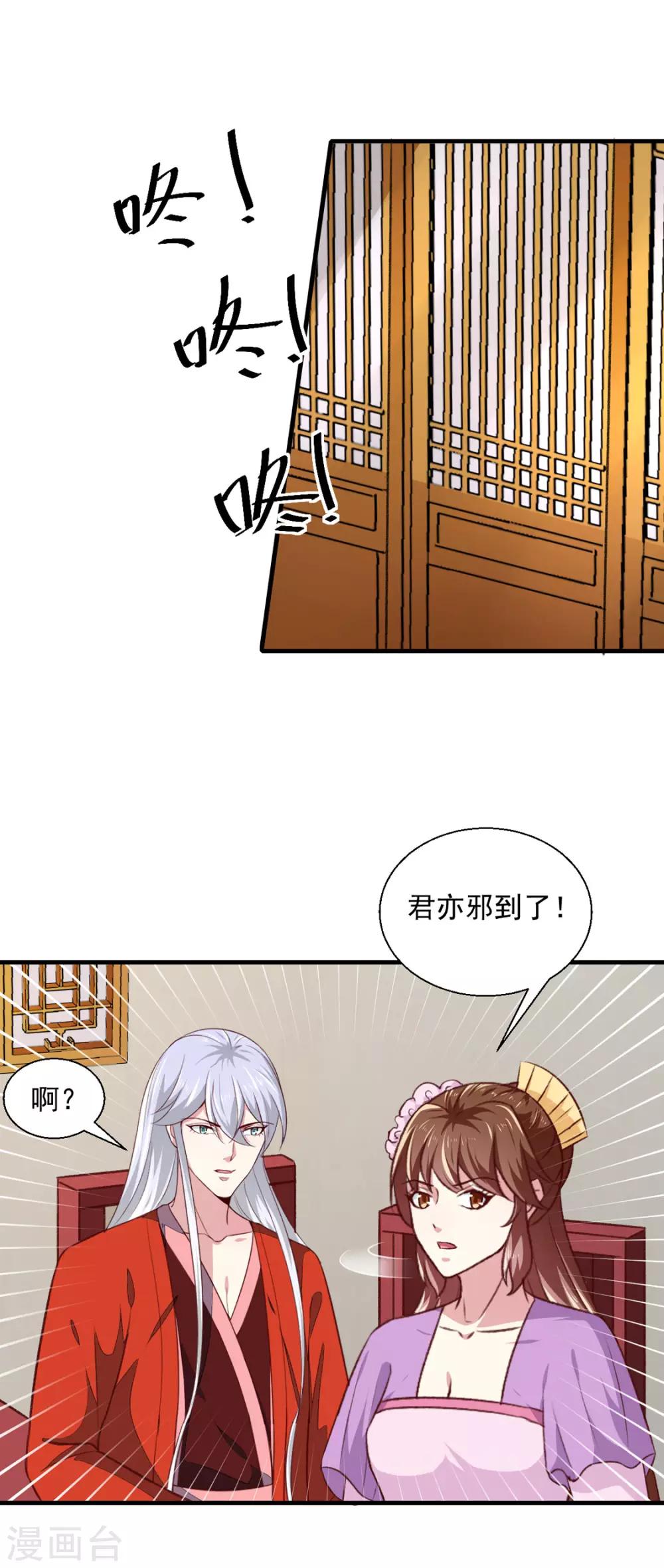 《天才小毒妃之芸汐传奇》第175话 默默守护 第16页