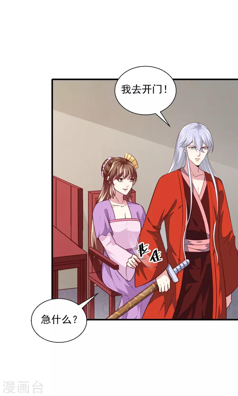 《天才小毒妃之芸汐传奇》第175话 默默守护 第17页