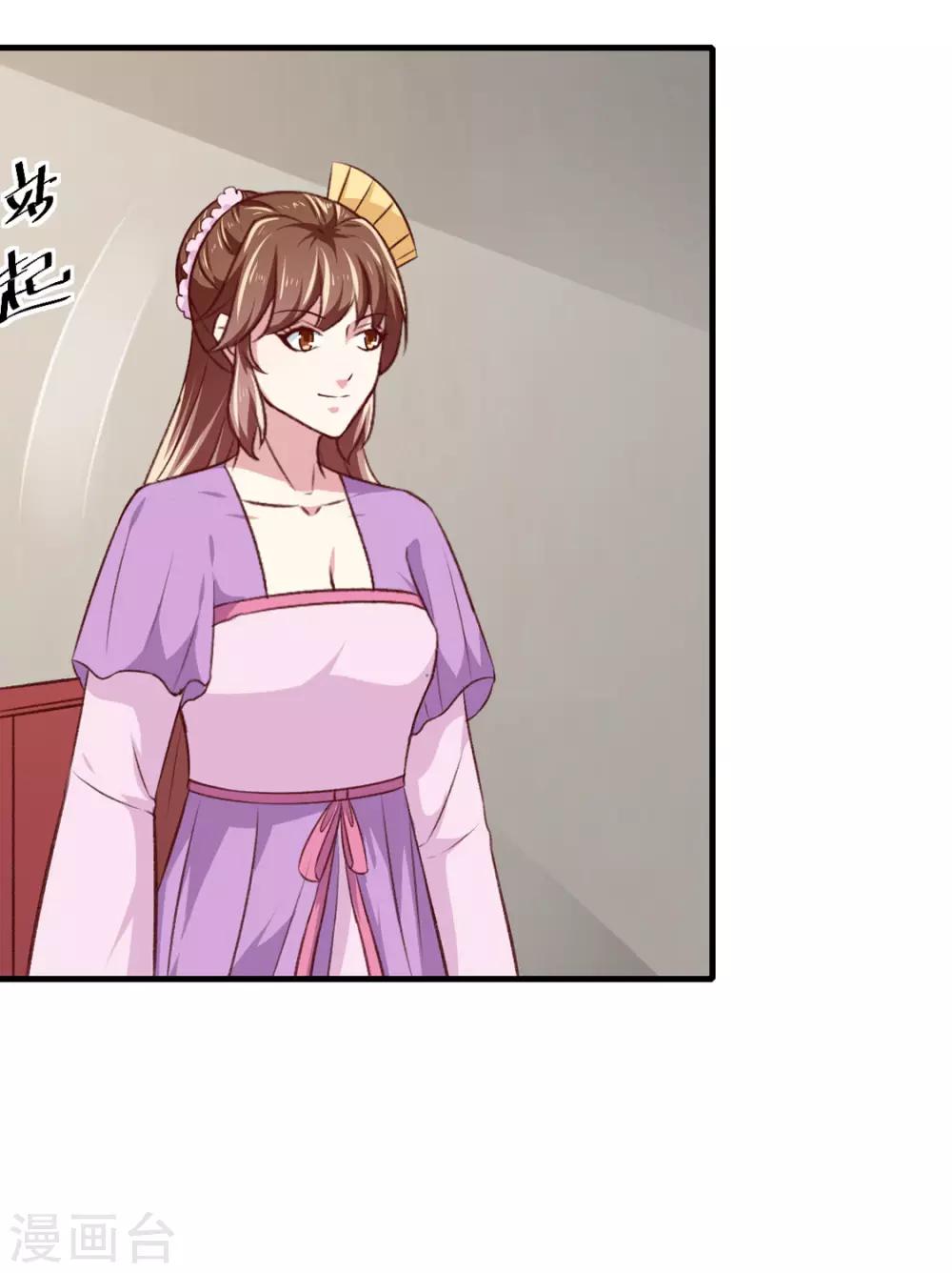 《天才小毒妃之芸汐传奇》第175话 默默守护 第18页
