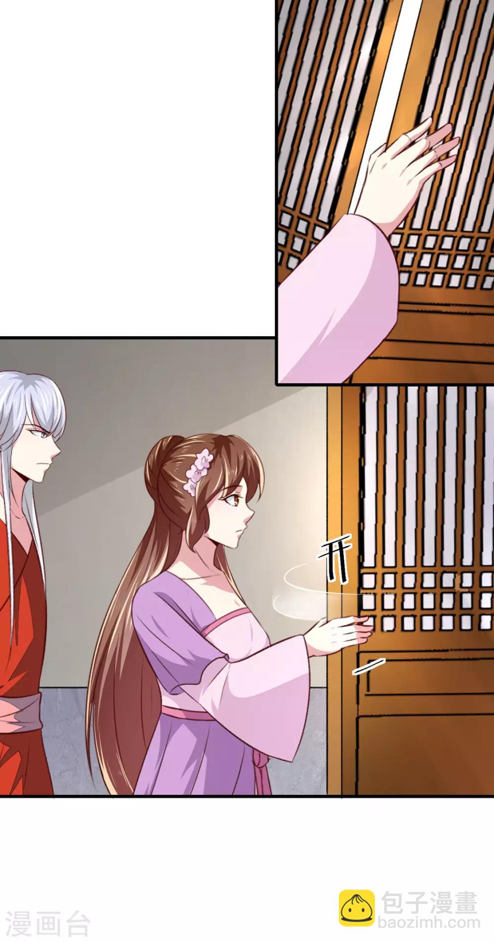 《天才小毒妃之芸汐传奇》第175话 默默守护 第20页