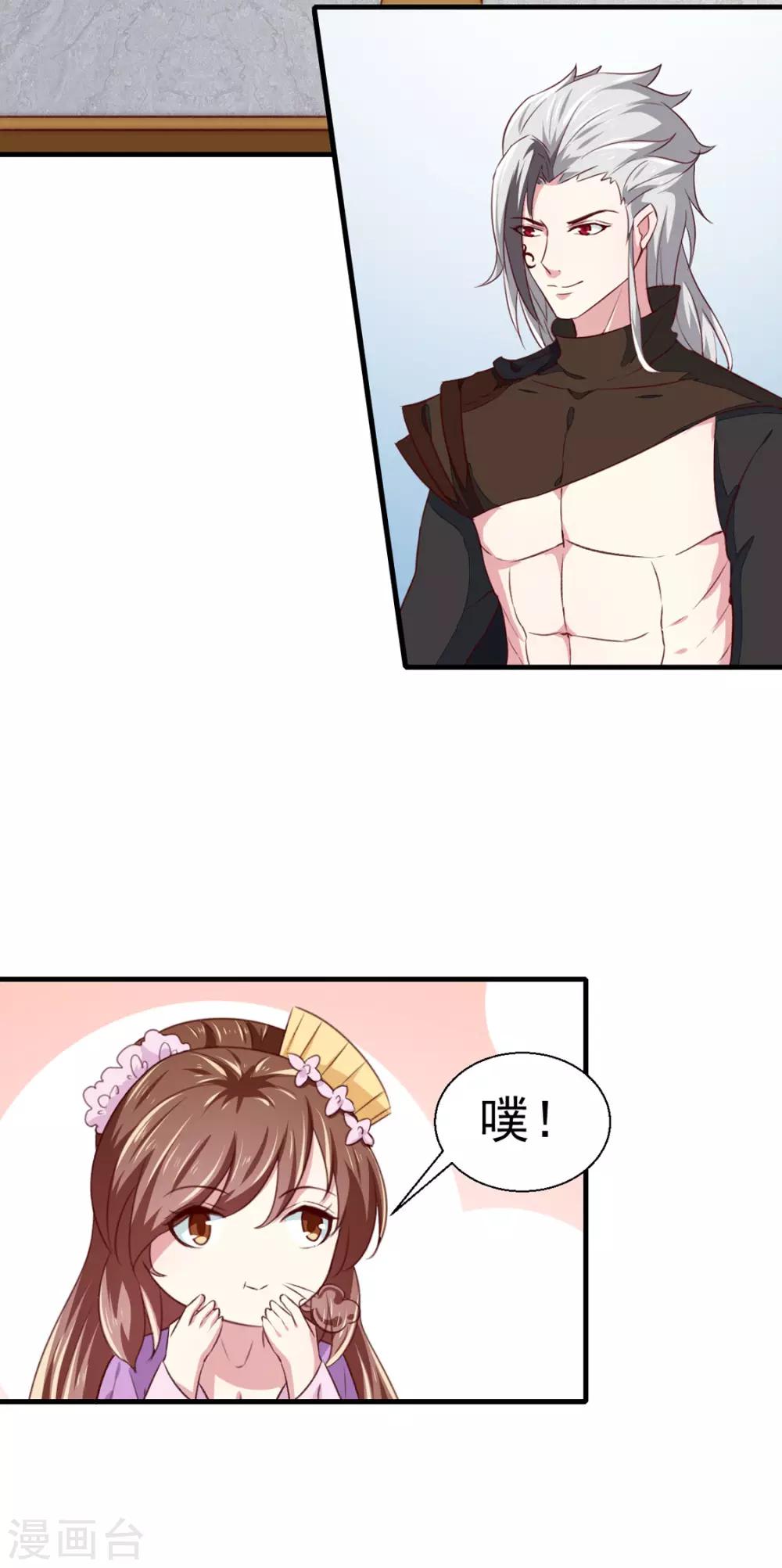 《天才小毒妃之芸汐传奇》第175话 默默守护 第22页