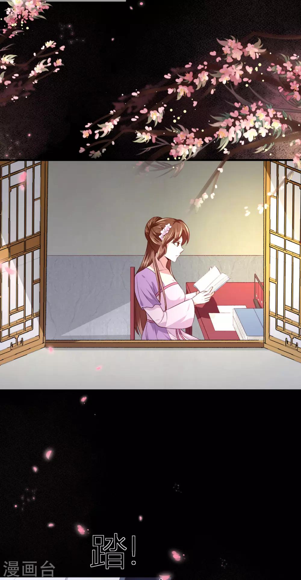 《天才小毒妃之芸汐传奇》第175话 默默守护 第3页