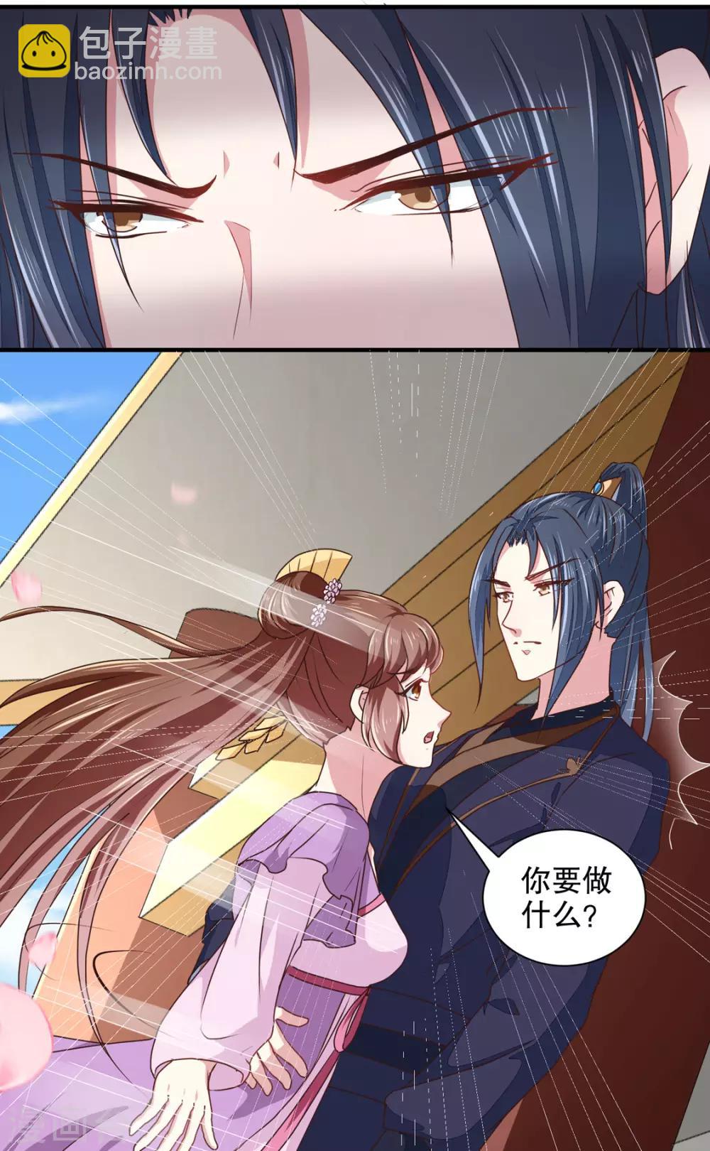 《天才小毒妃之芸汐传奇》第178话 当街一吻 第11页