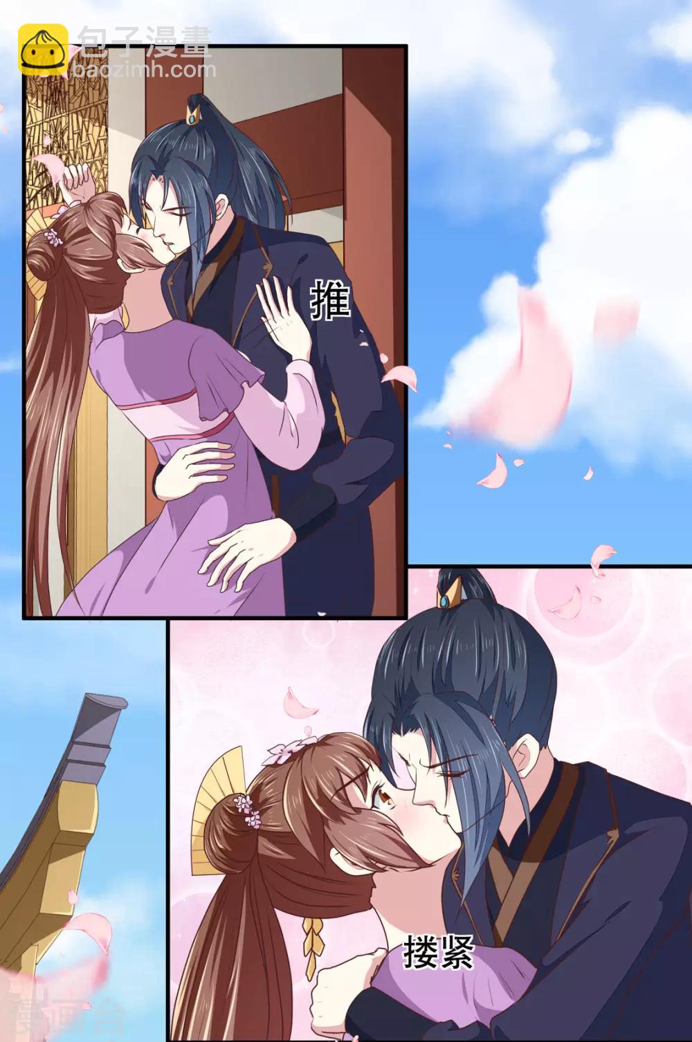 《天才小毒妃之芸汐传奇》第178话 当街一吻 第13页