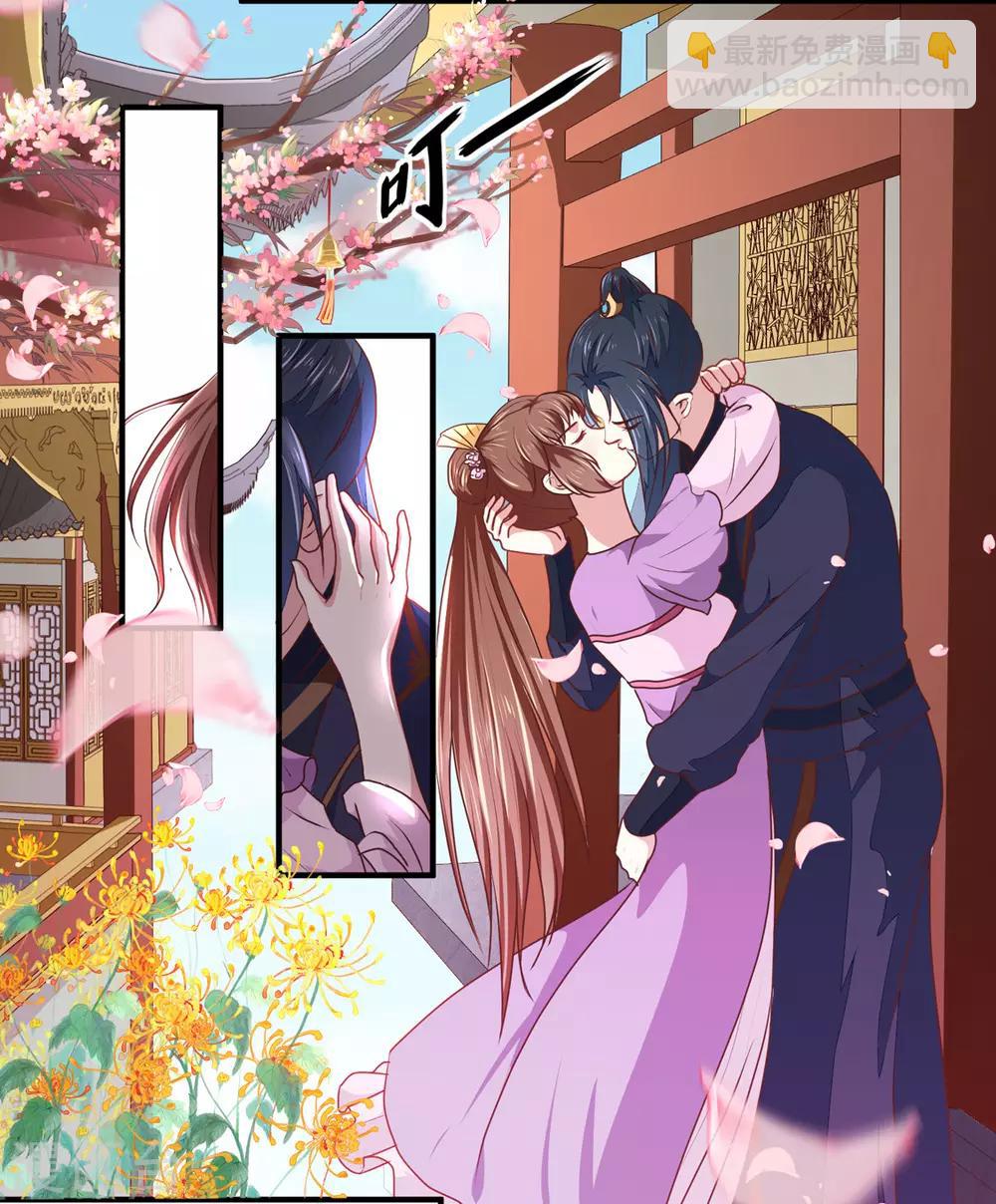 《天才小毒妃之芸汐传奇》第178话 当街一吻 第14页