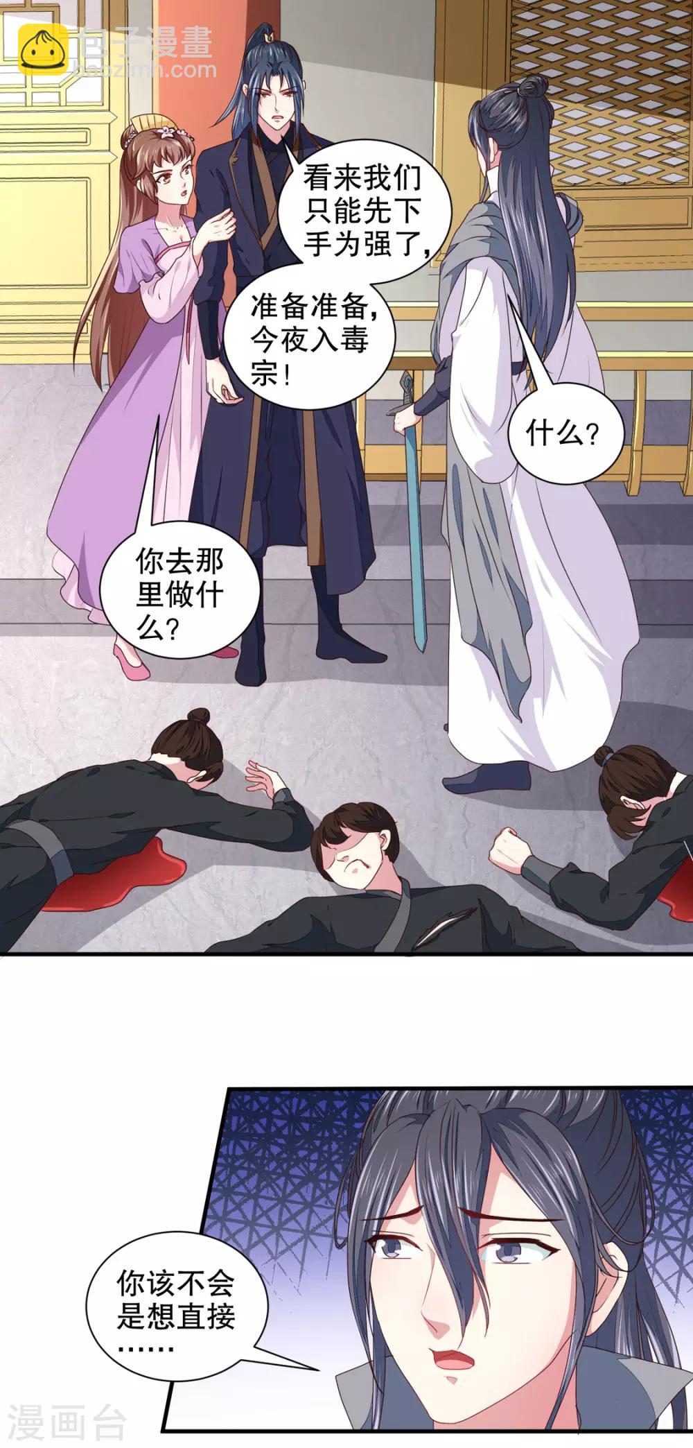 《天才小毒妃之芸汐传奇》第178话 当街一吻 第19页