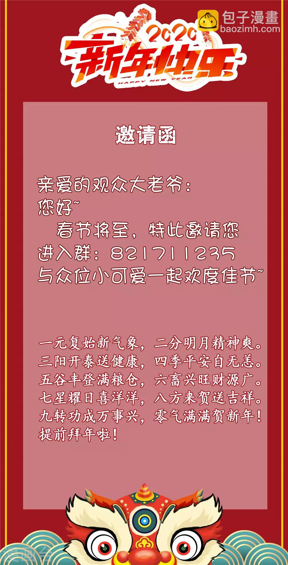 《天才小毒妃之芸汐传奇》第178话 当街一吻 第21页