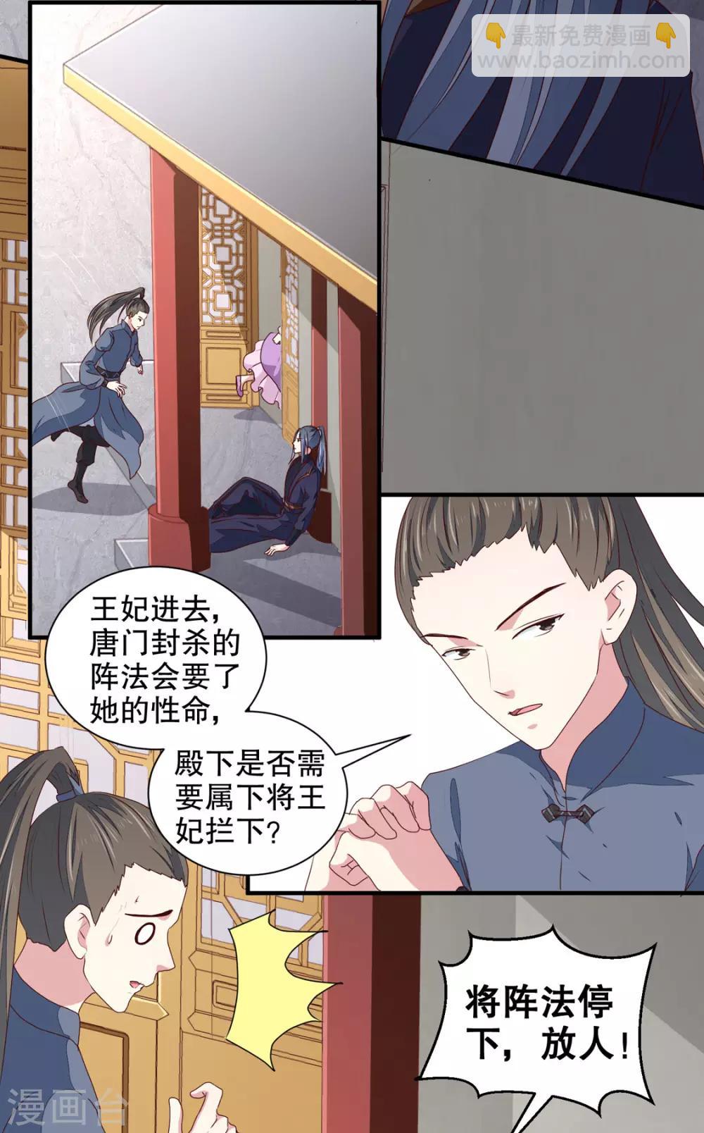 《天才小毒妃之芸汐传奇》第178话 当街一吻 第3页