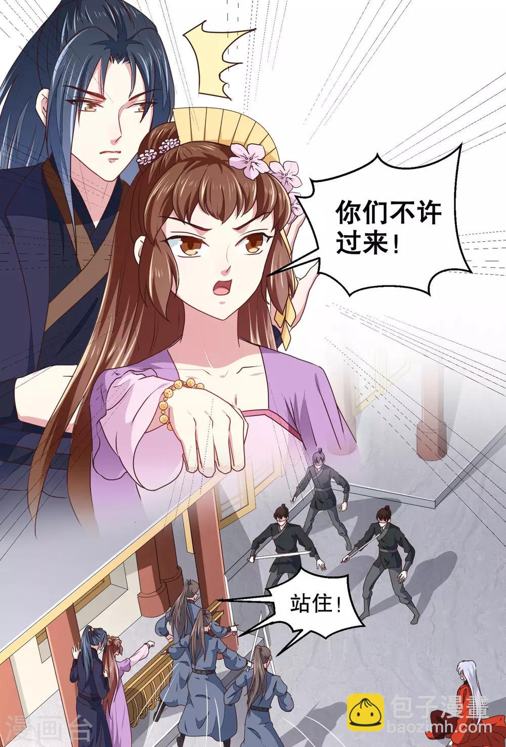 《天才小毒妃之芸汐传奇》第178话 当街一吻 第7页