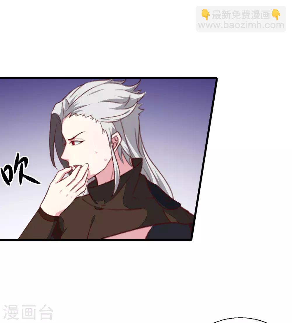 《天才小毒妃之芸汐传奇》第177话 杀无赦 第17页