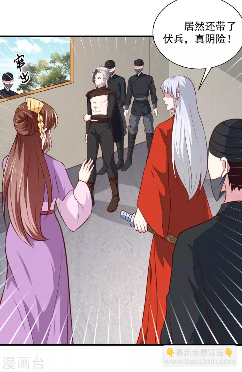 《天才小毒妃之芸汐传奇》第177话 杀无赦 第18页