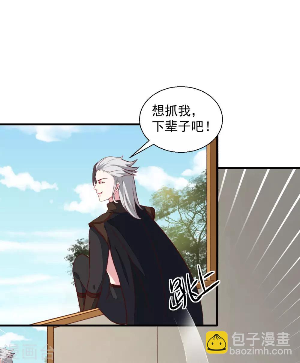 《天才小毒妃之芸汐传奇》第177话 杀无赦 第19页
