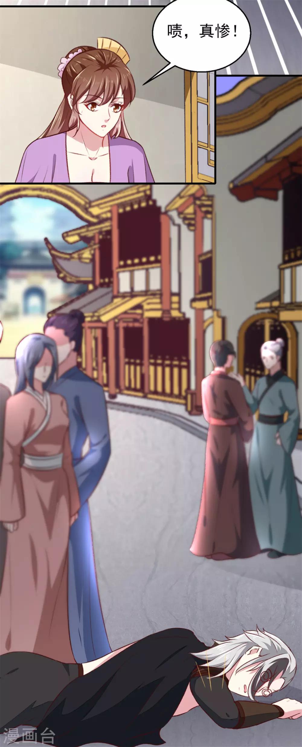 《天才小毒妃之芸汐传奇》第177话 杀无赦 第24页