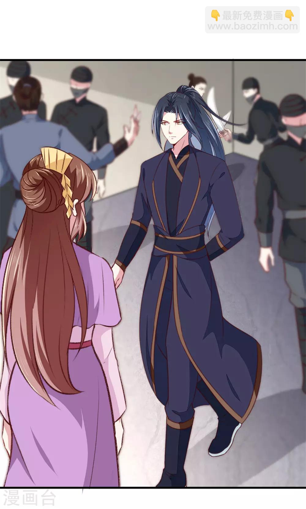 《天才小毒妃之芸汐传奇》第177话 杀无赦 第27页