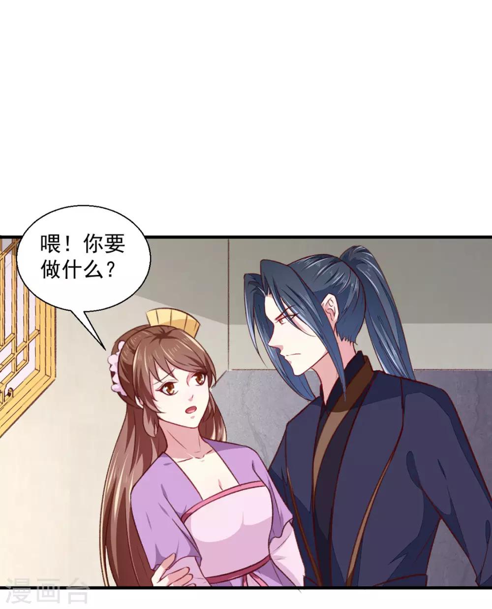 《天才小毒妃之芸汐传奇》第177话 杀无赦 第29页