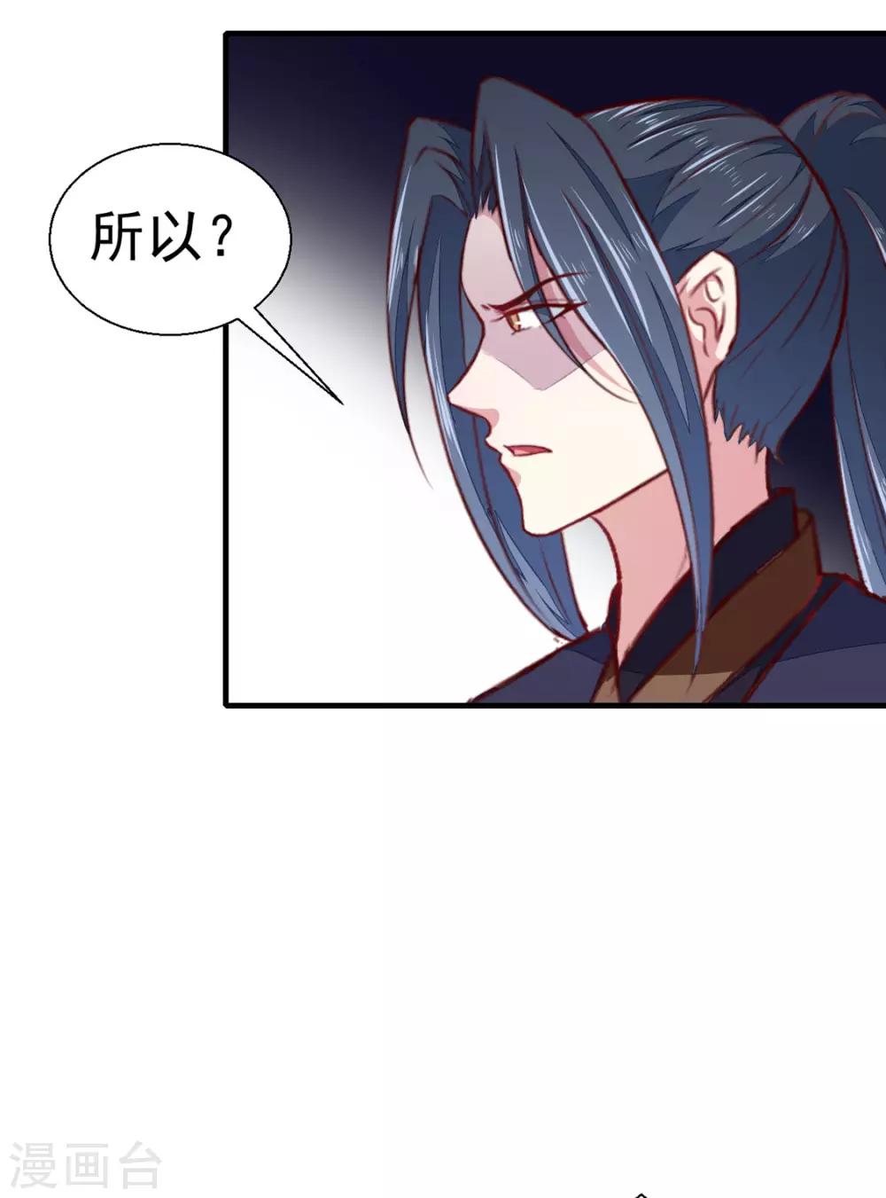 《天才小毒妃之芸汐传奇》第177话 杀无赦 第33页