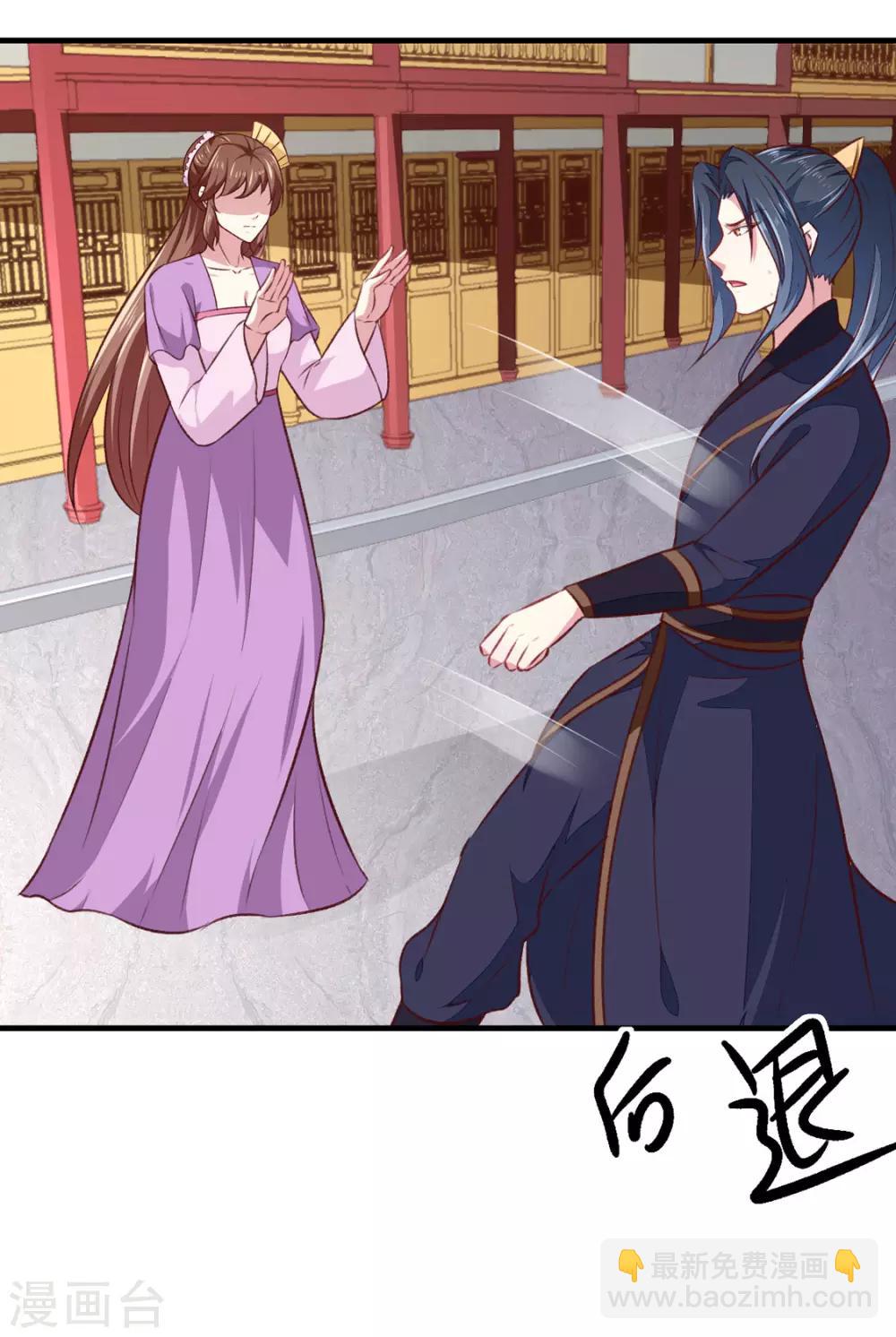 《天才小毒妃之芸汐传奇》第177话 杀无赦 第37页