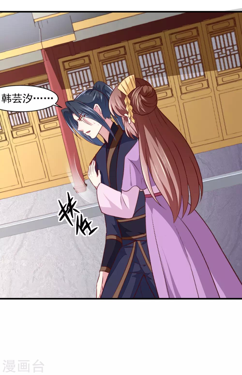 《天才小毒妃之芸汐传奇》第177话 杀无赦 第39页
