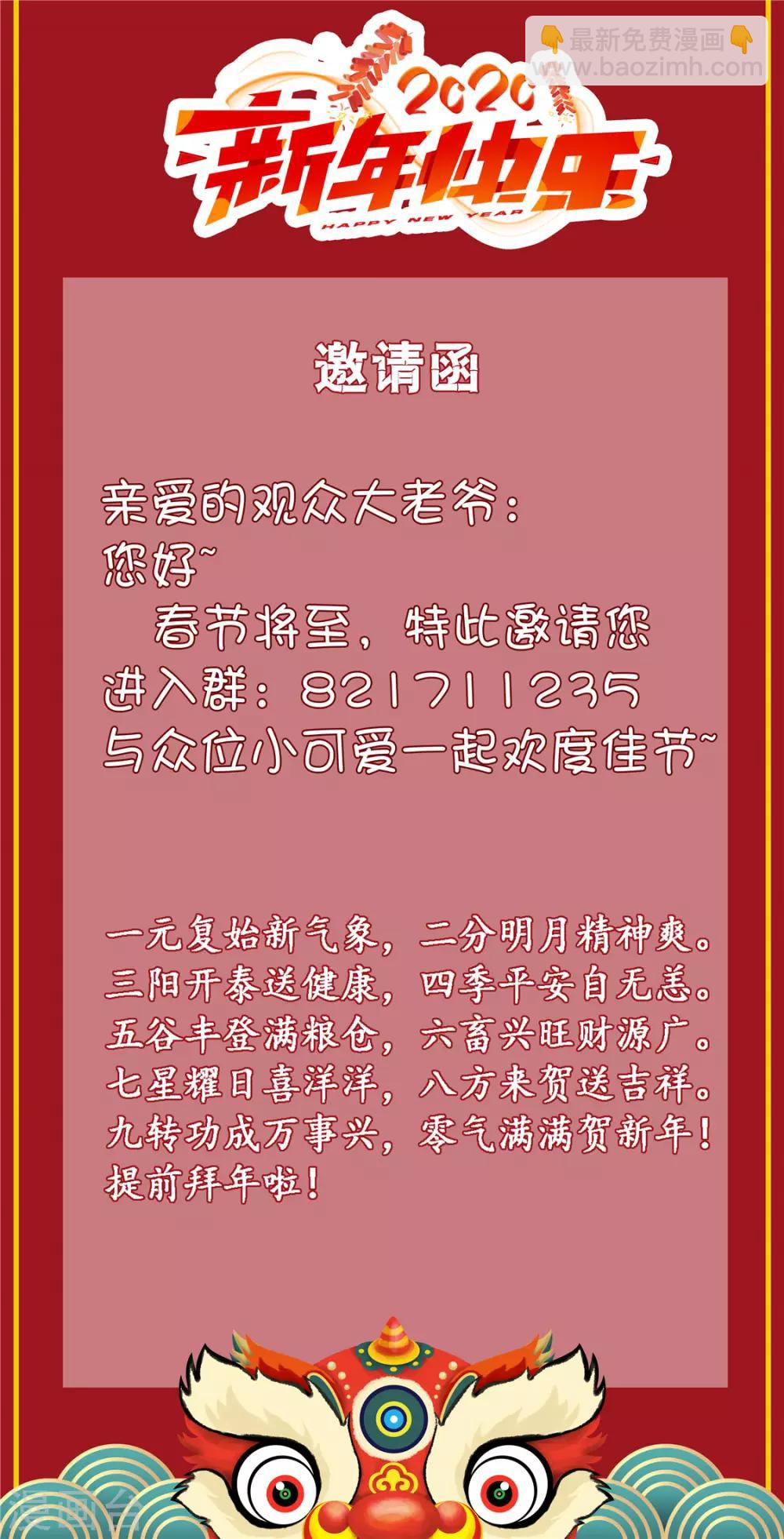 《天才小毒妃之芸汐传奇》第177话 杀无赦 第41页