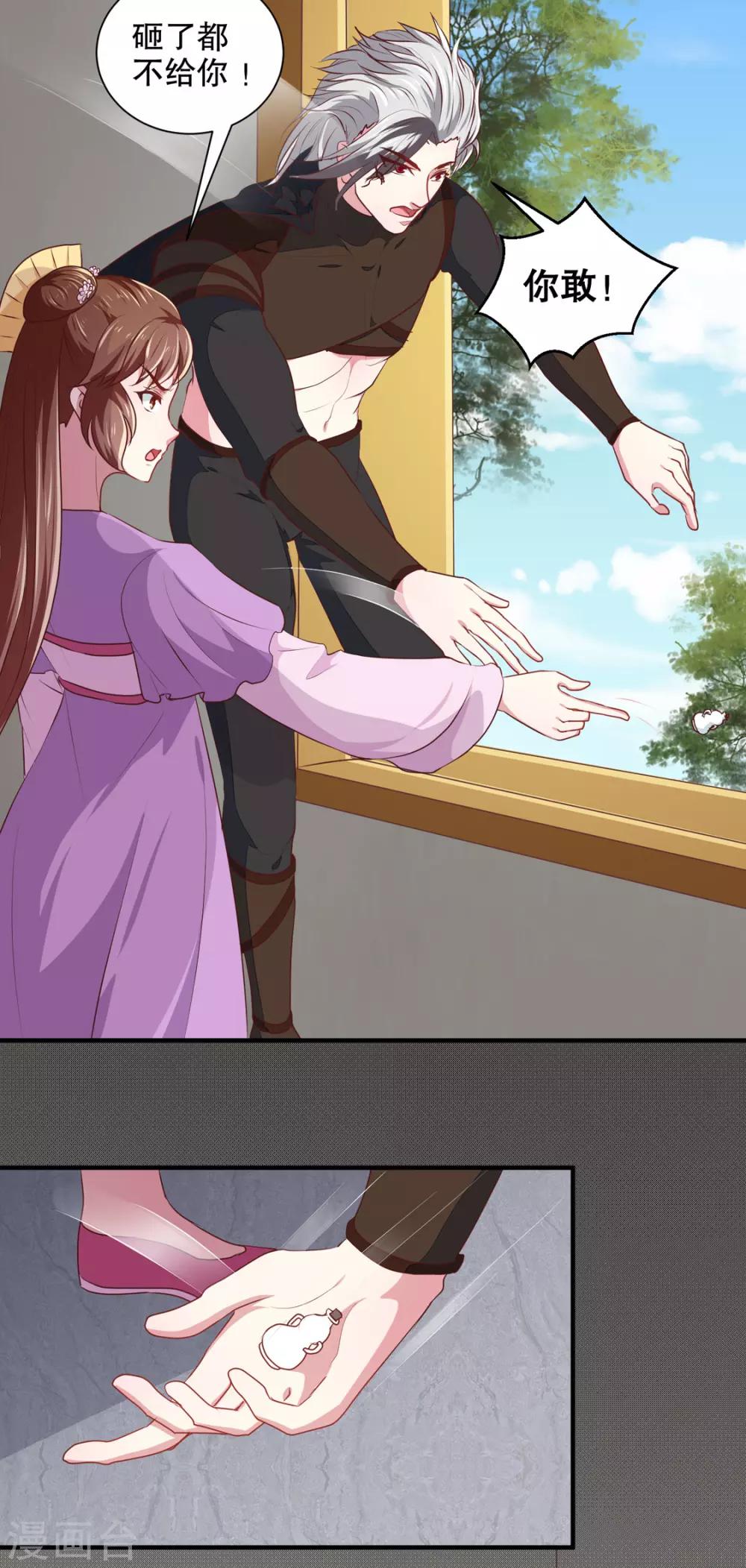 《天才小毒妃之芸汐传奇》第176话 一出好戏 第18页