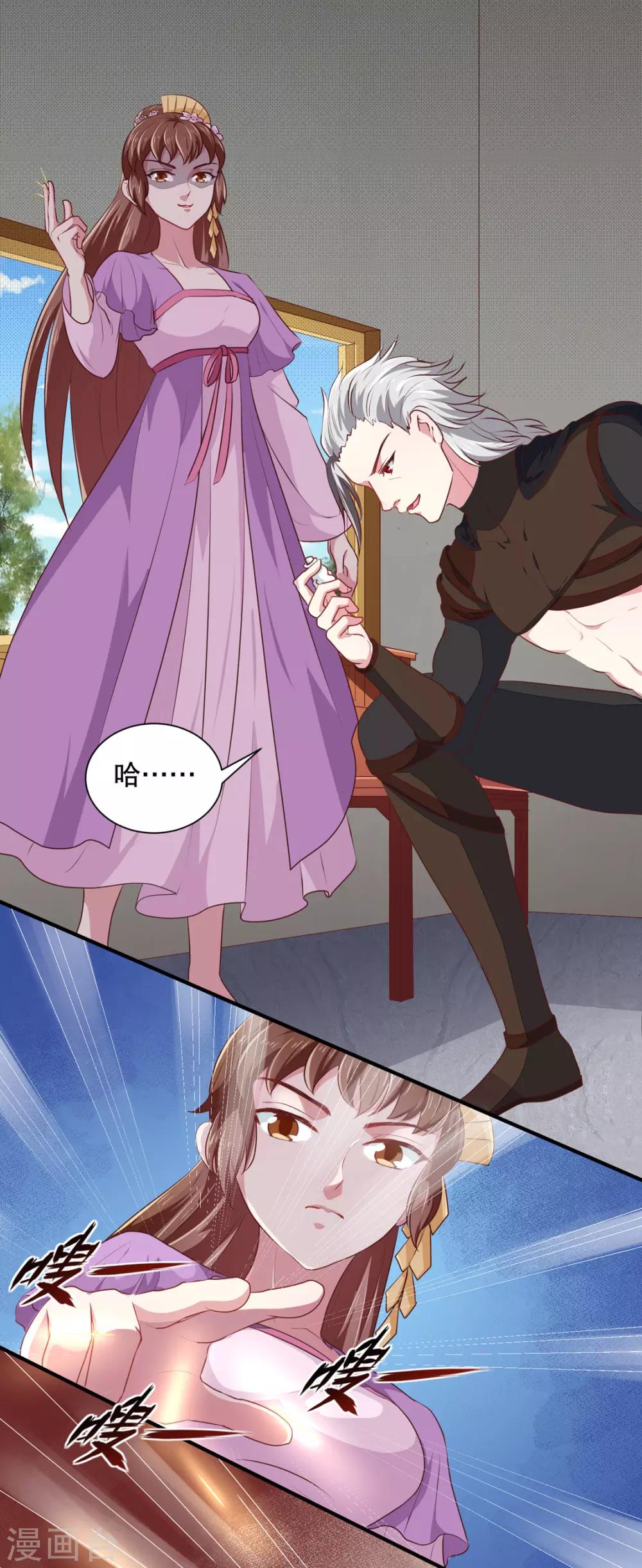 《天才小毒妃之芸汐传奇》第176话 一出好戏 第19页
