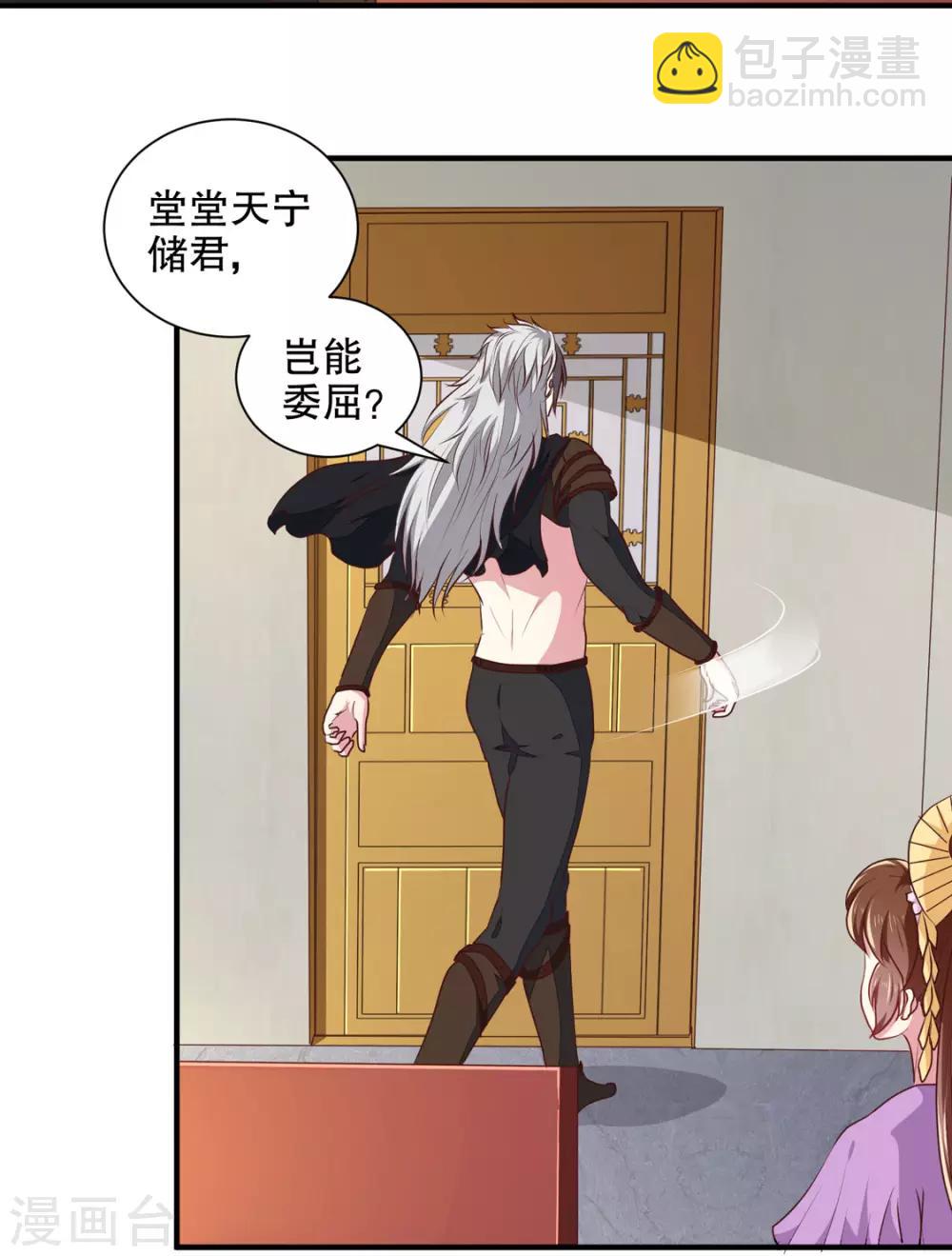 《天才小毒妃之芸汐传奇》第176话 一出好戏 第5页