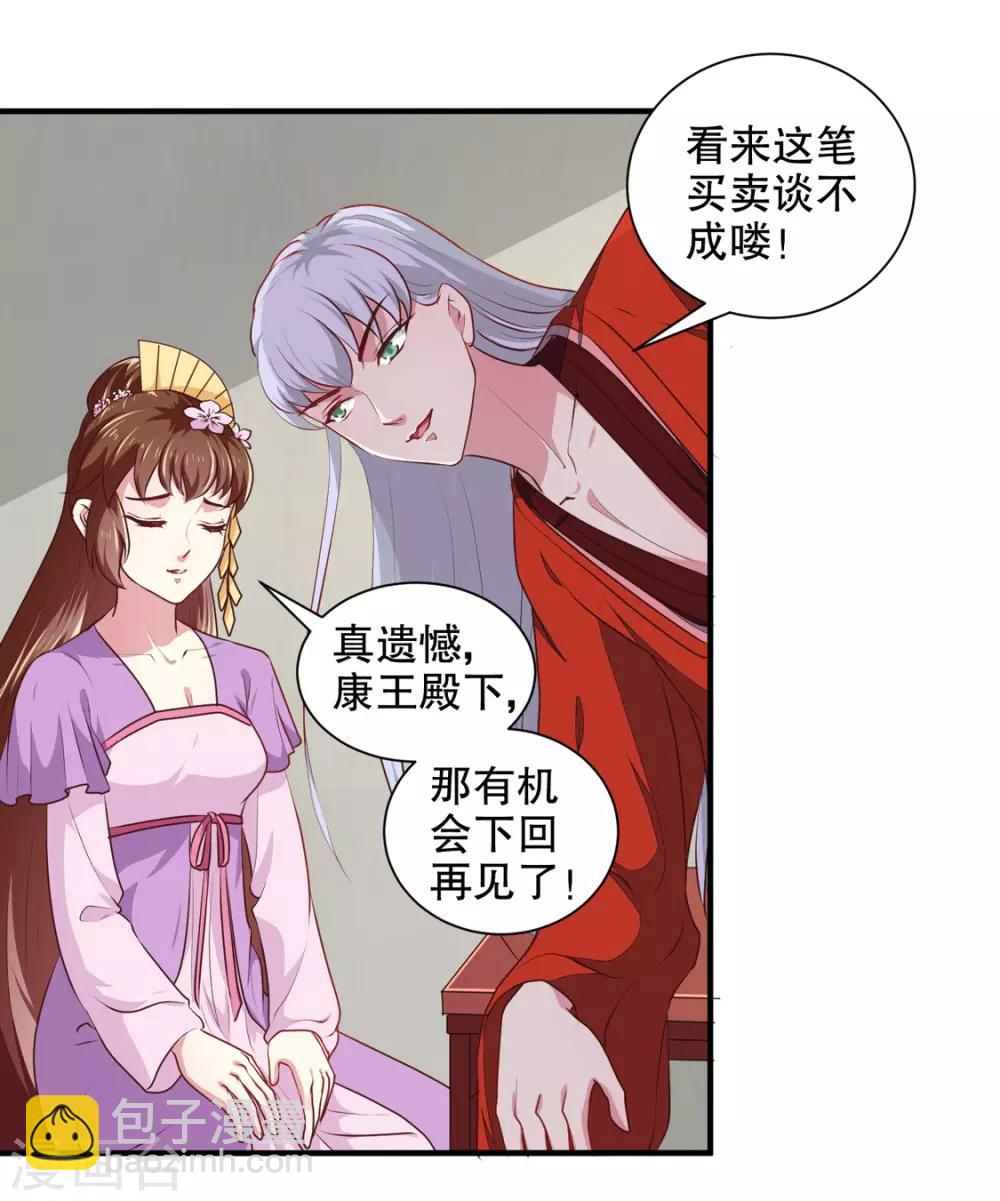 《天才小毒妃之芸汐传奇》第176话 一出好戏 第6页