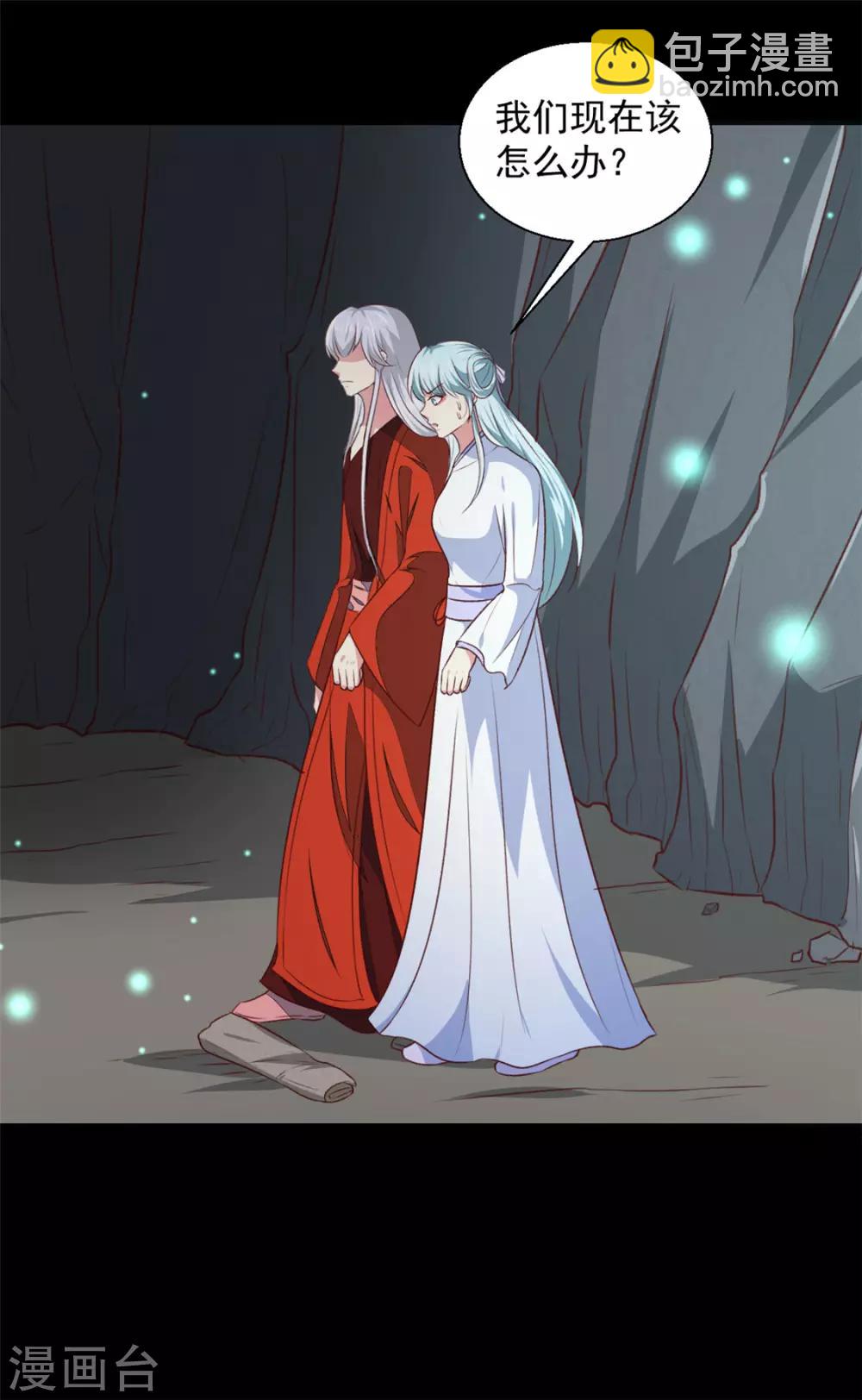 《天才小毒妃之芸汐传奇》第181话 坠入蛇窟 第10页