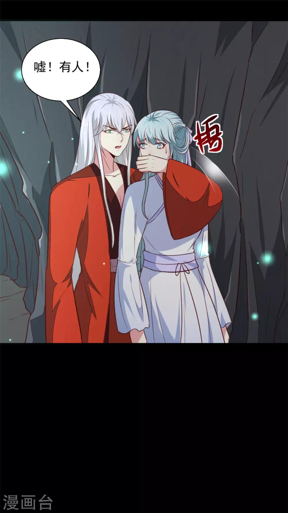《天才小毒妃之芸汐传奇》第181话 坠入蛇窟 第14页