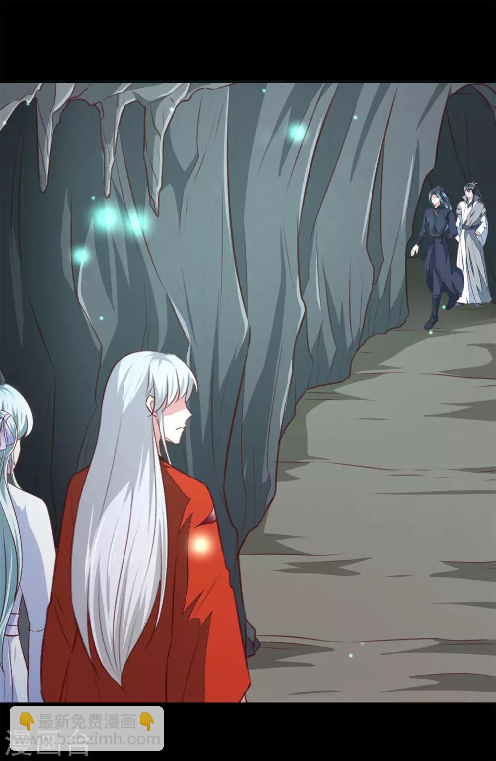 《天才小毒妃之芸汐传奇》第181话 坠入蛇窟 第15页