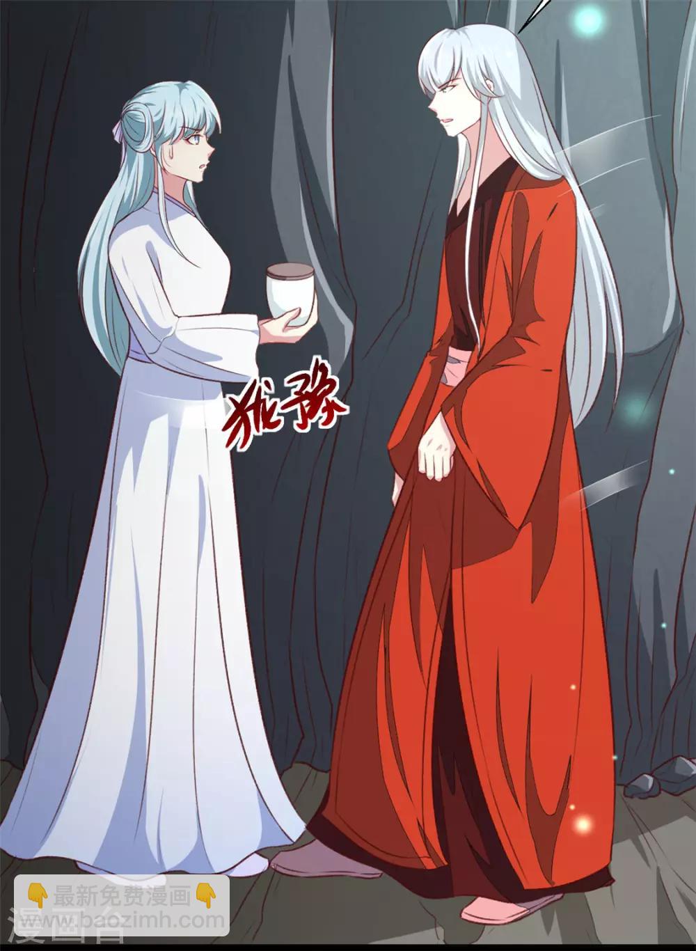 《天才小毒妃之芸汐传奇》第181话 坠入蛇窟 第19页