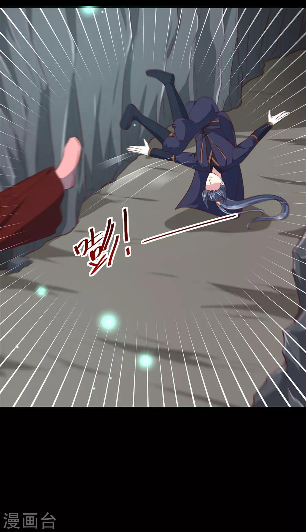《天才小毒妃之芸汐传奇》第181话 坠入蛇窟 第30页