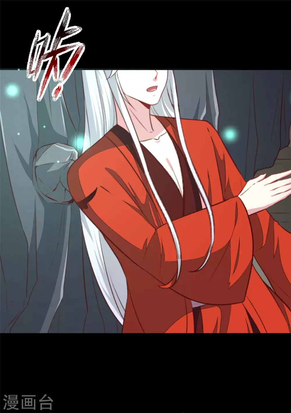 《天才小毒妃之芸汐传奇》第181话 坠入蛇窟 第36页