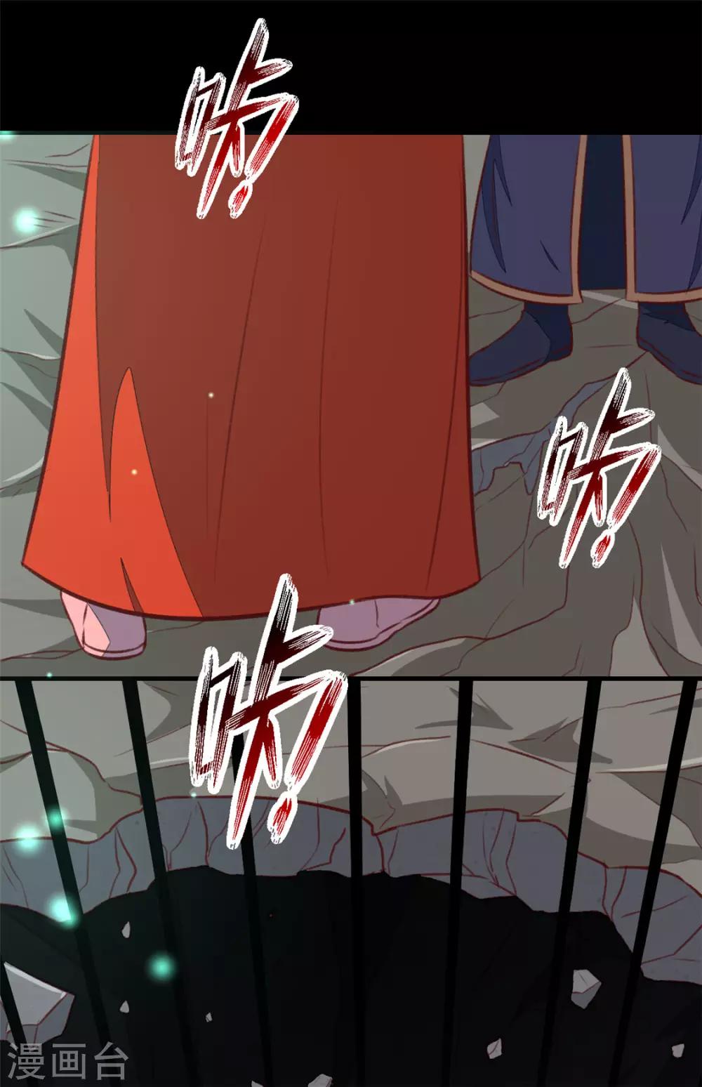 《天才小毒妃之芸汐传奇》第181话 坠入蛇窟 第38页