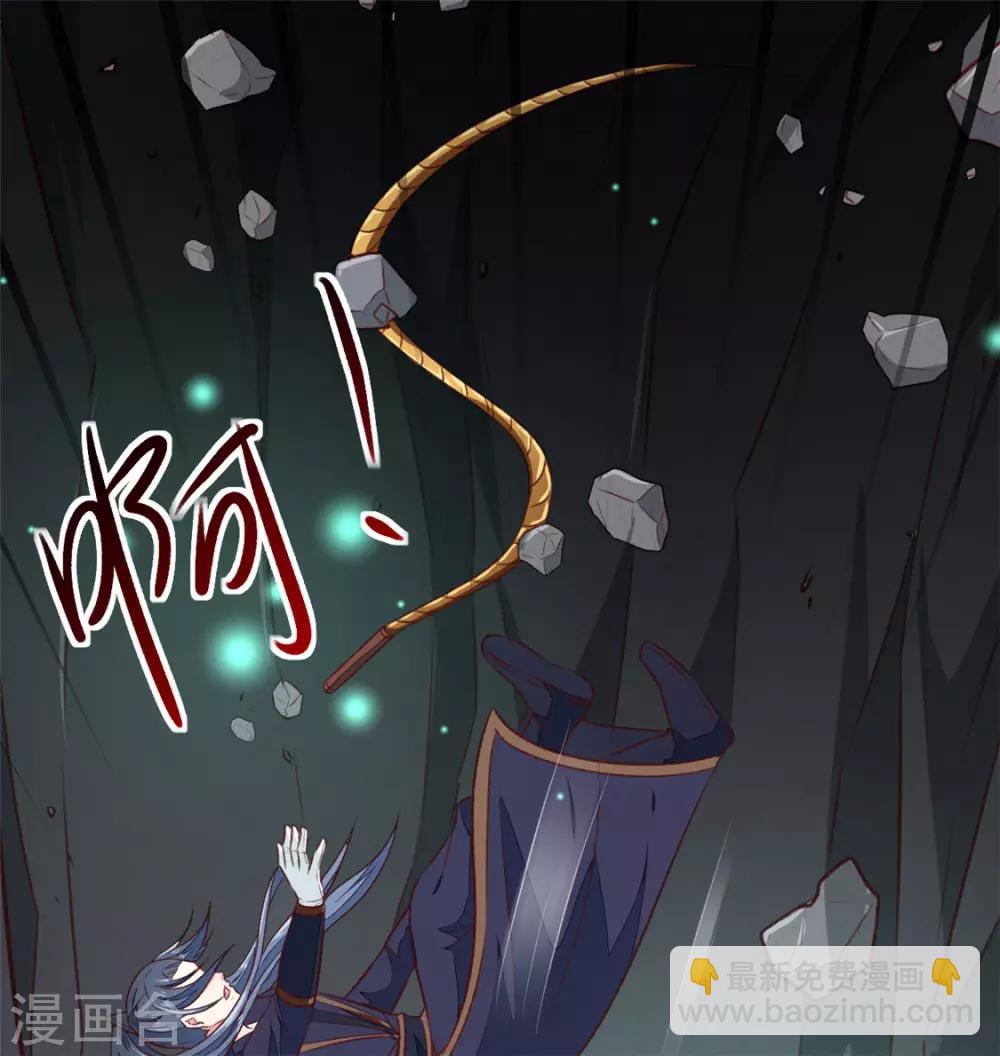 《天才小毒妃之芸汐传奇》第181话 坠入蛇窟 第39页