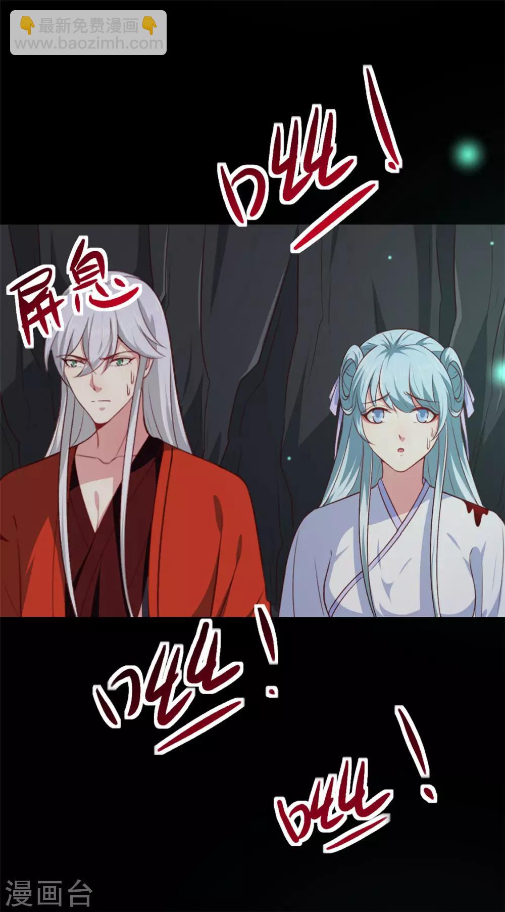 《天才小毒妃之芸汐传奇》第181话 坠入蛇窟 第5页