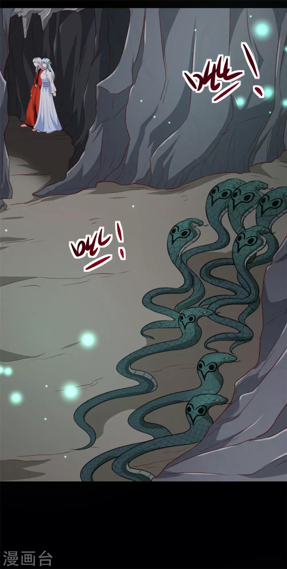 《天才小毒妃之芸汐传奇》第181话 坠入蛇窟 第6页