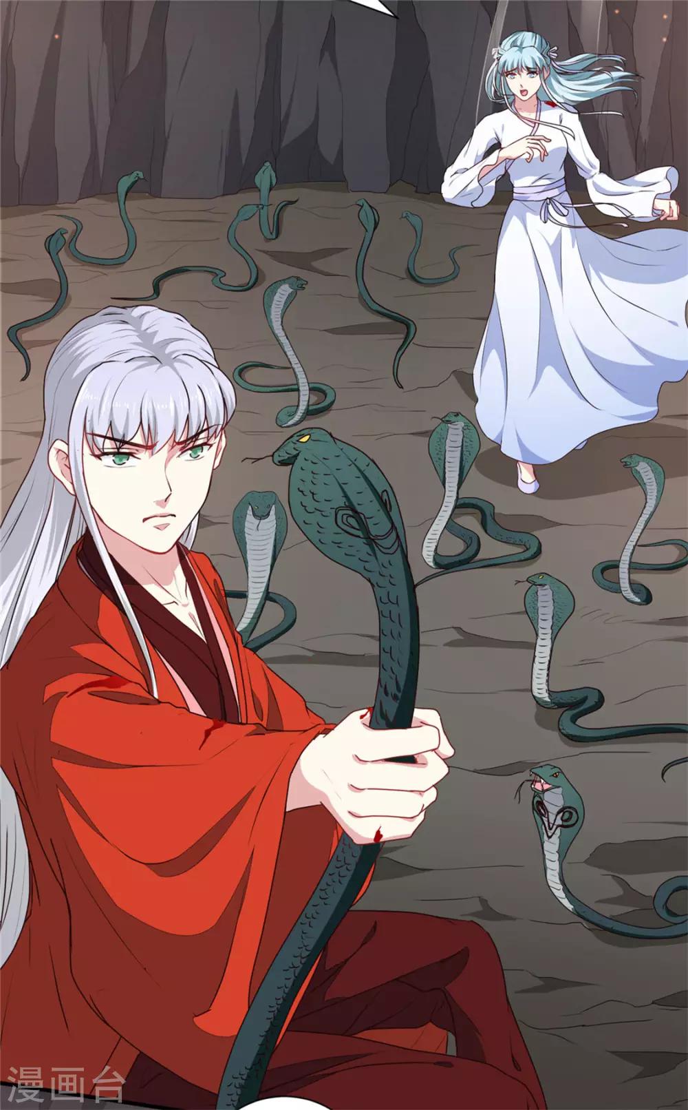 《天才小毒妃之芸汐传奇》第182话 我不会放过你的 第10页