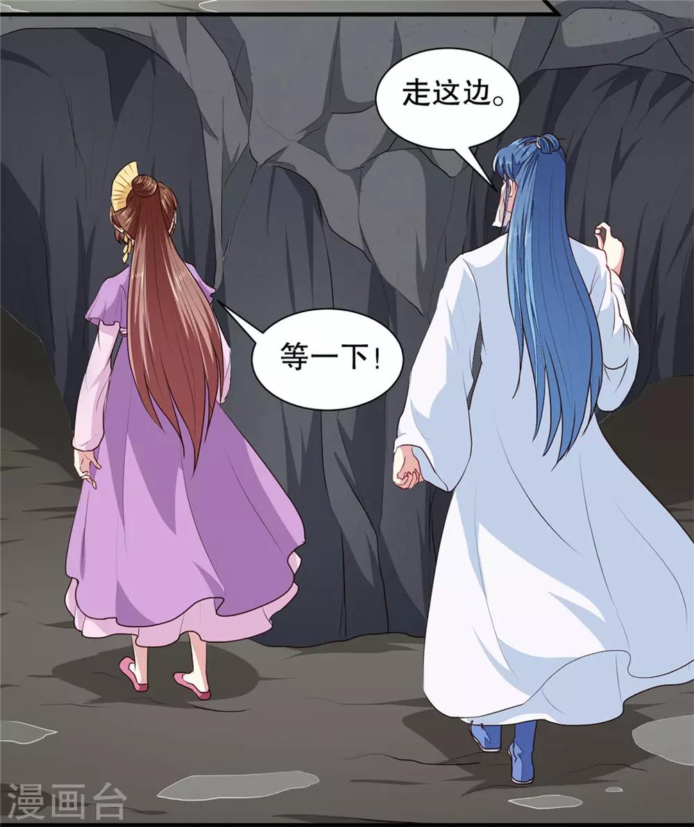 《天才小毒妃之芸汐传奇》第182话 我不会放过你的 第21页