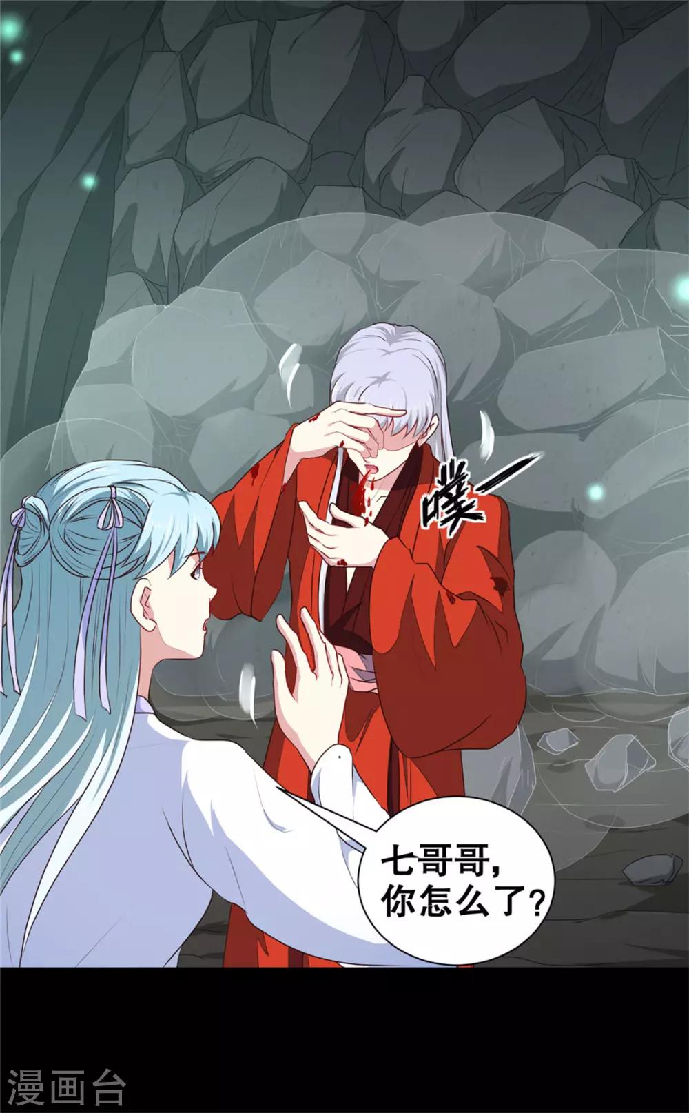《天才小毒妃之芸汐传奇》第182话 我不会放过你的 第25页