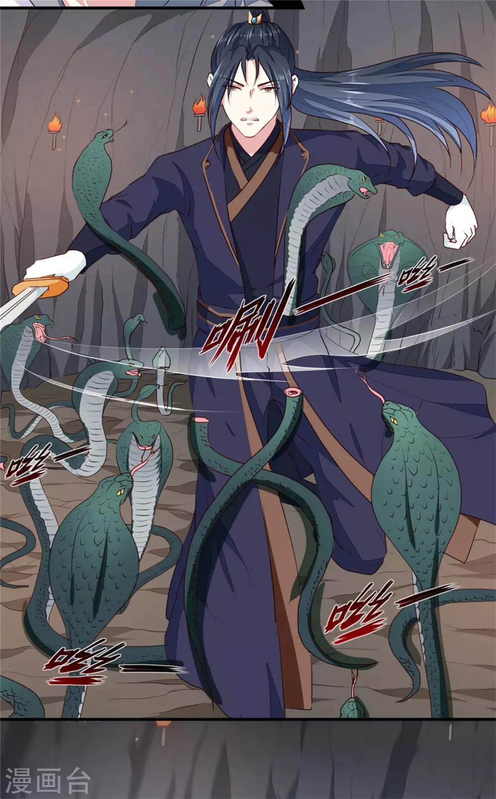 《天才小毒妃之芸汐传奇》第182话 我不会放过你的 第3页