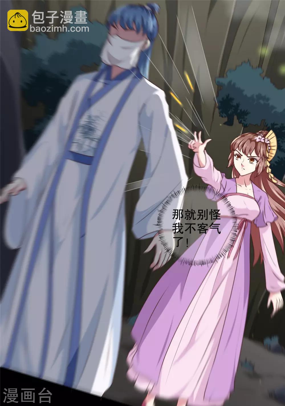 《天才小毒妃之芸汐传奇》第180话 你自己选 第10页