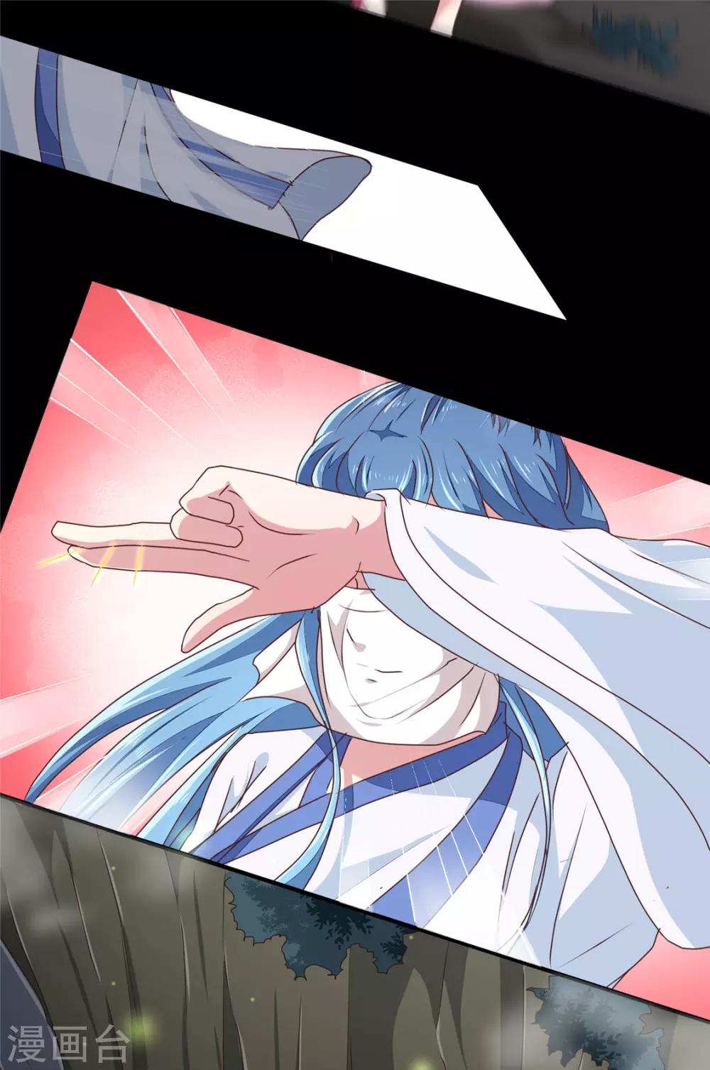 《天才小毒妃之芸汐传奇》第180话 你自己选 第11页