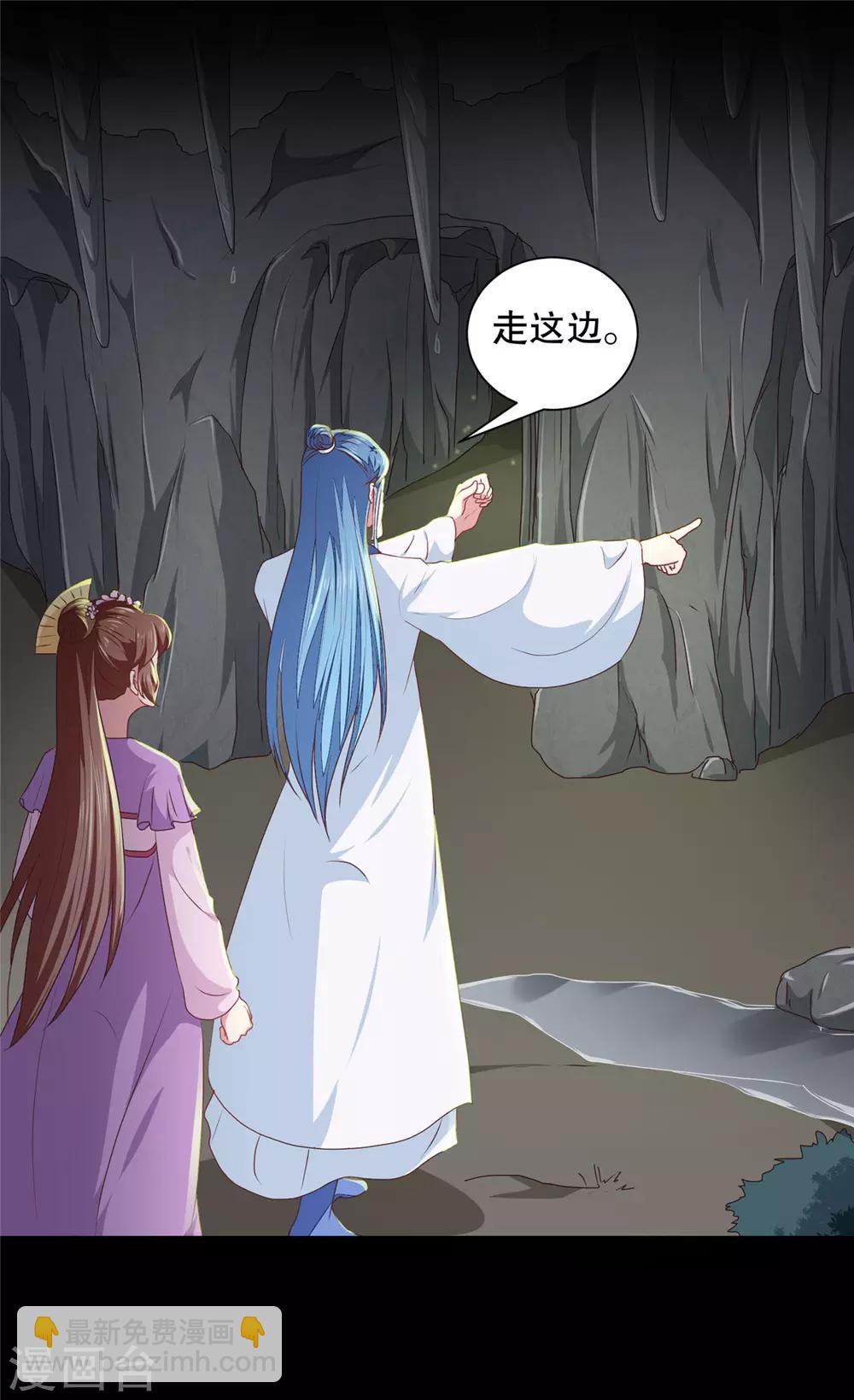 《天才小毒妃之芸汐传奇》第180话 你自己选 第14页
