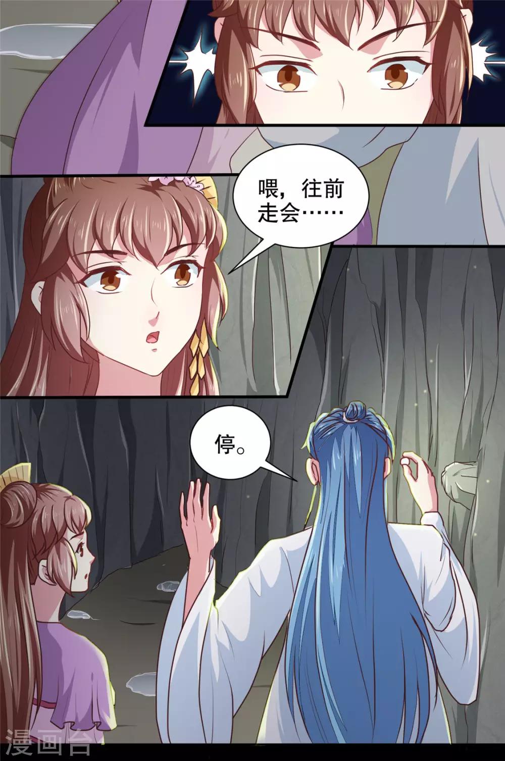 《天才小毒妃之芸汐传奇》第180话 你自己选 第18页