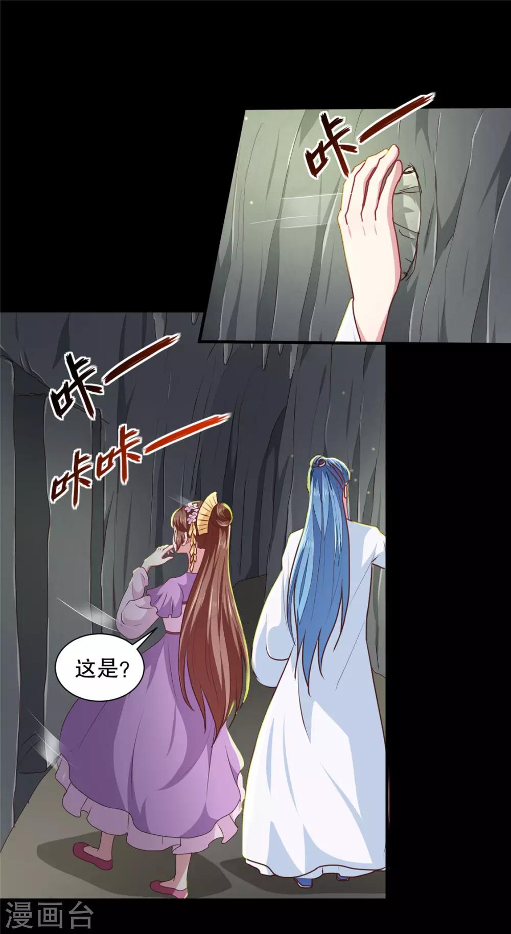 《天才小毒妃之芸汐传奇》第180话 你自己选 第19页