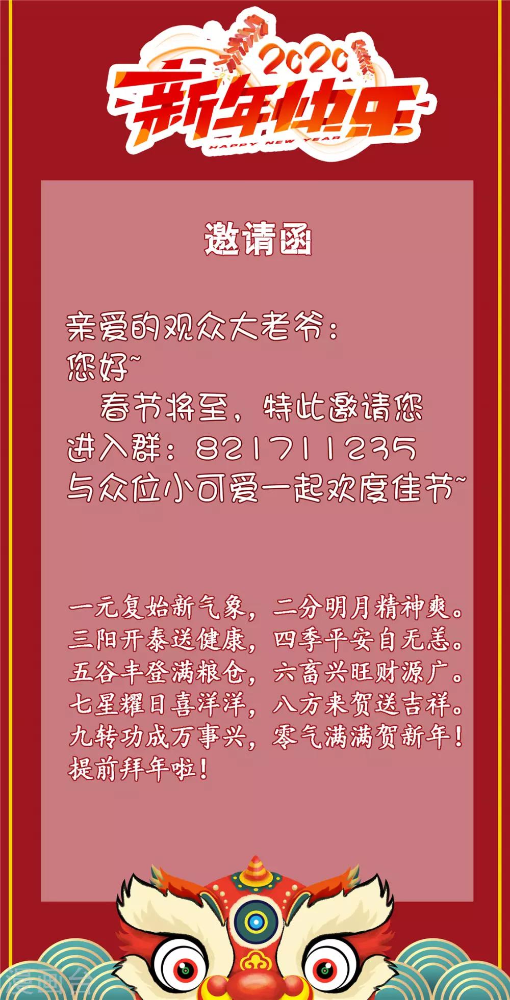 《天才小毒妃之芸汐传奇》第180话 你自己选 第23页