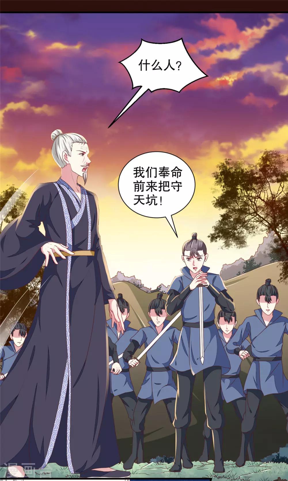 《天才小毒妃之芸汐传奇》第180话 你自己选 第6页