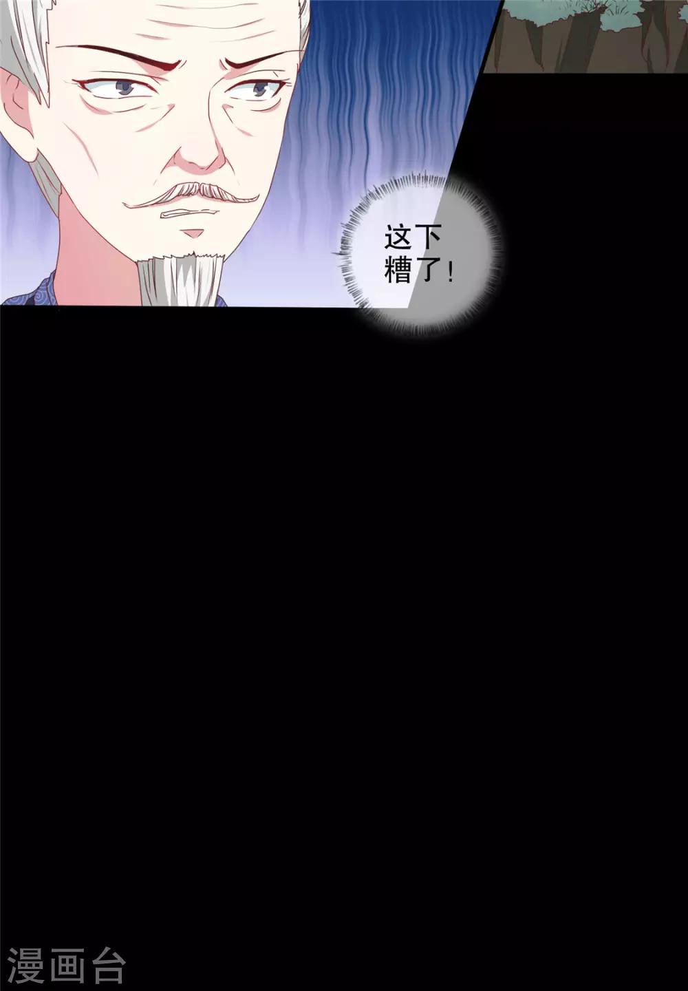 《天才小毒妃之芸汐传奇》第180话 你自己选 第7页